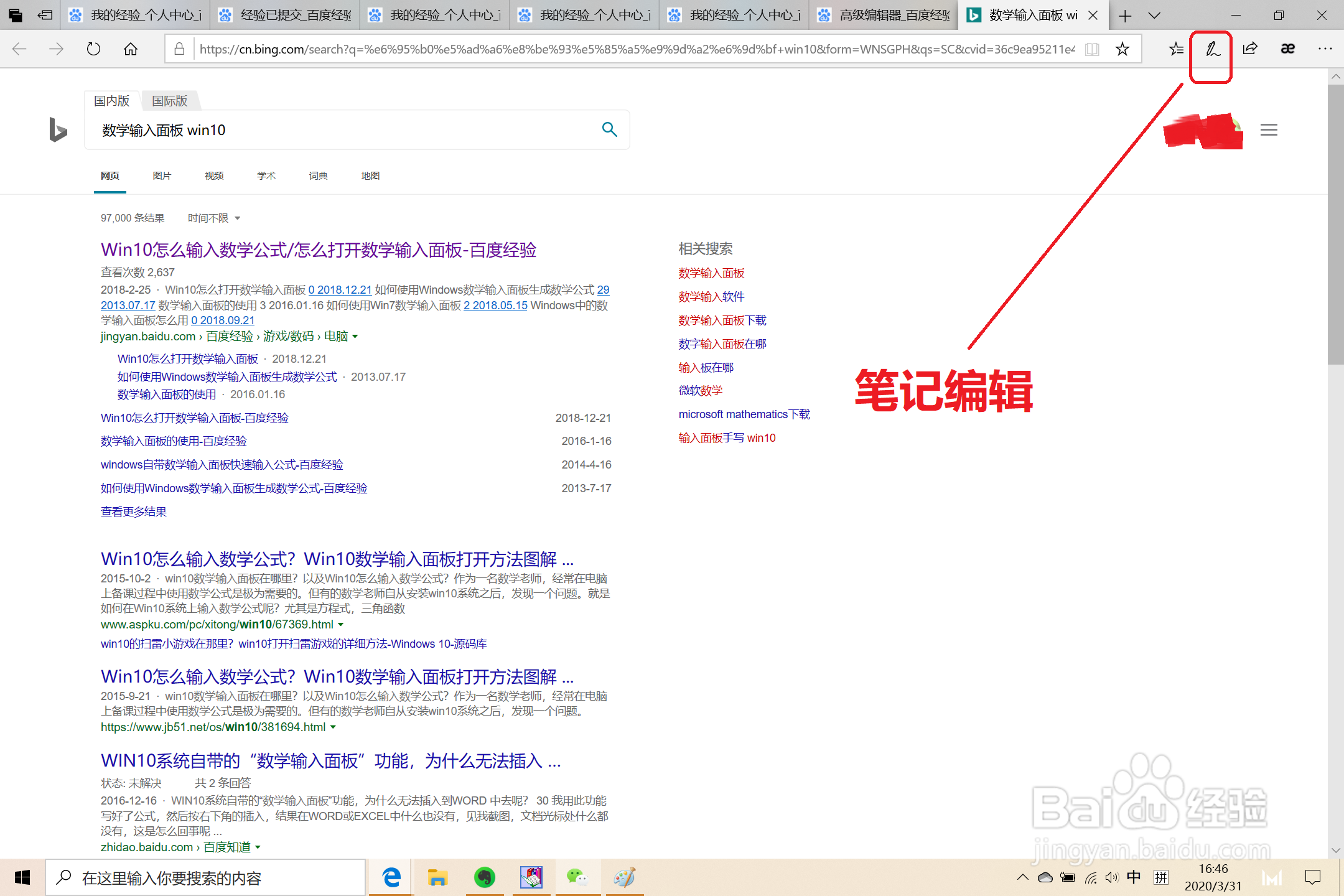 win10系统Egde如何截图,切换阅读模式