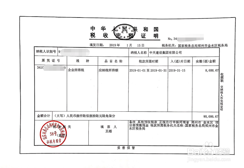 预缴增值税如何申报附加税