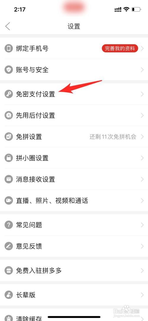 拼多多如何使用支付宝付款