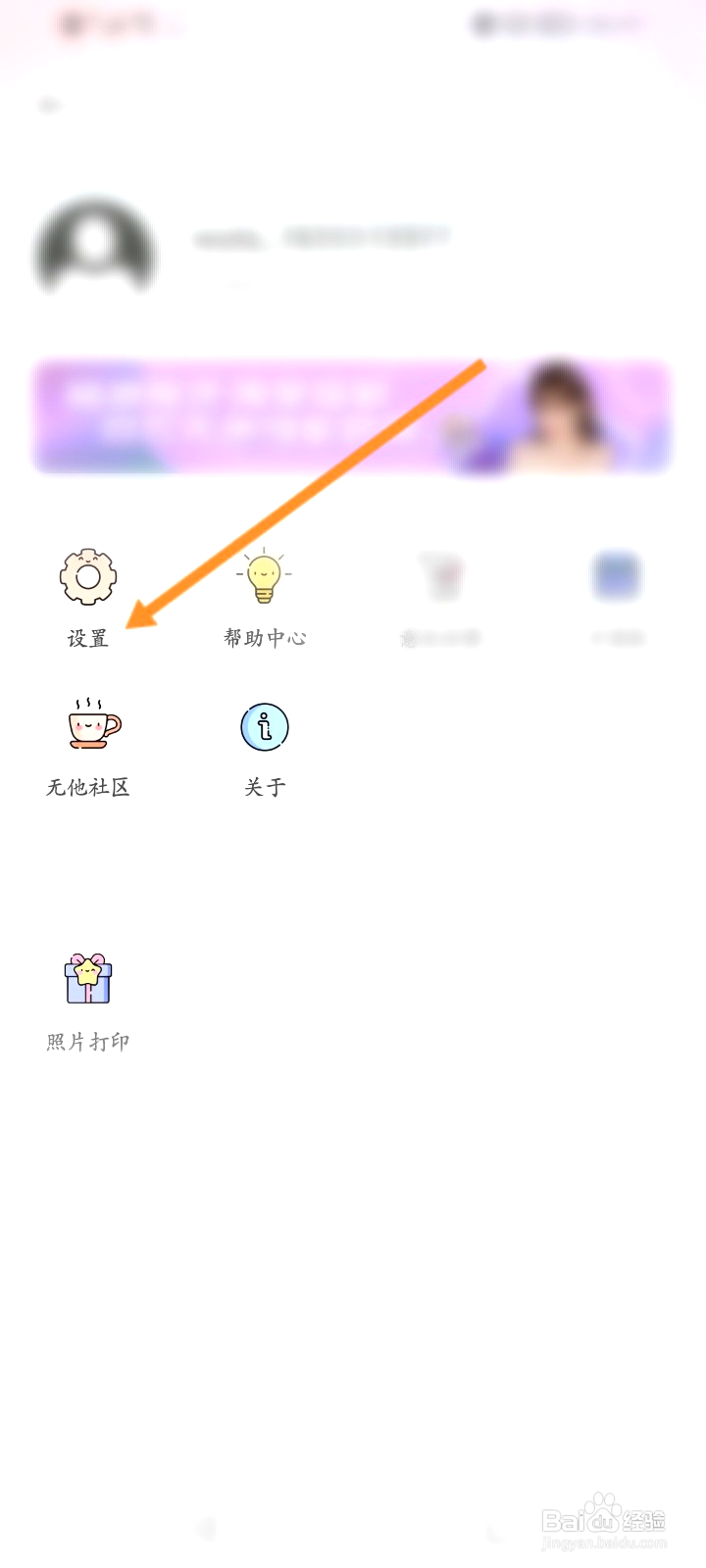 无他相机怎样修改语言
