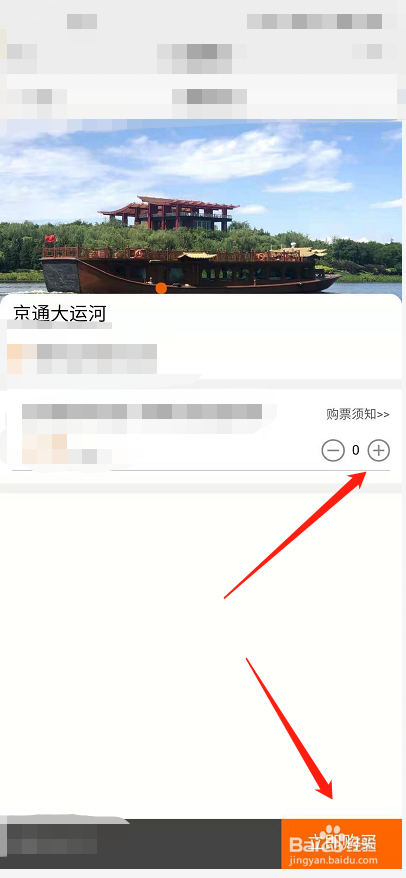 通州游船怎么买票