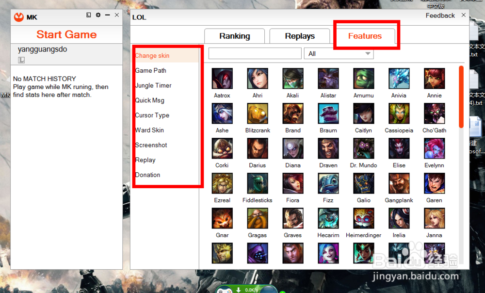 lol盒子换不了皮肤怎么办?|韩国英雄联盟盒子