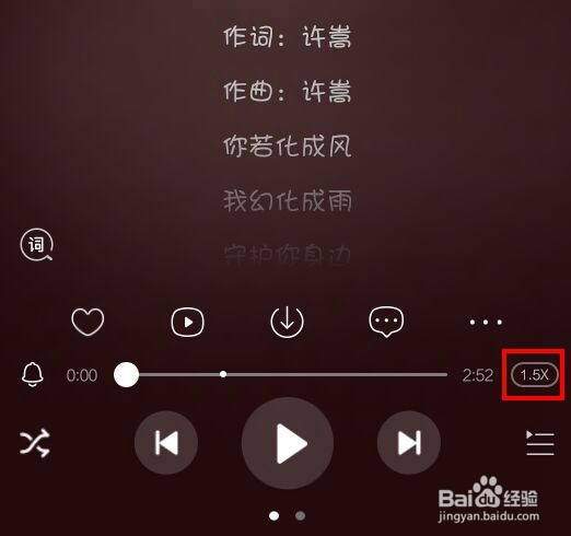 酷狗音乐怎么设置一首歌1.5倍速播放？