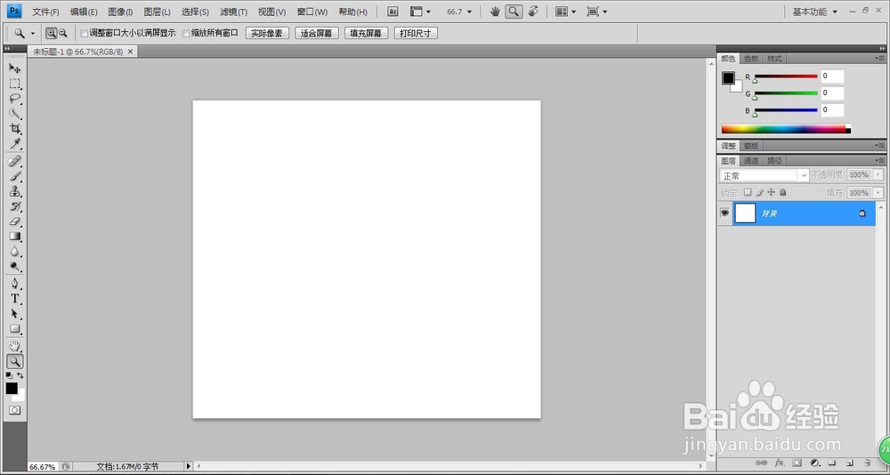 PS绘制弯曲箭头