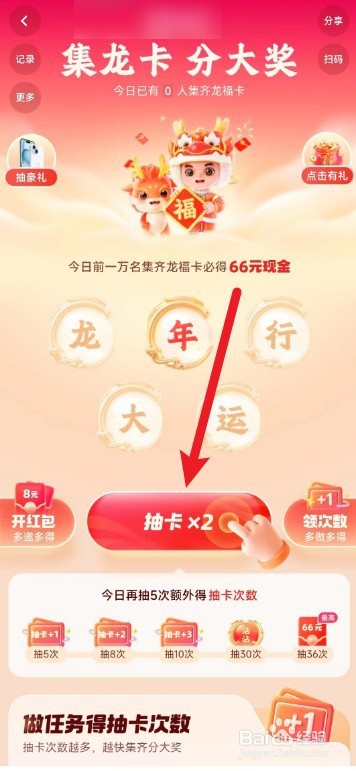 快手app上怎么收集龙卡