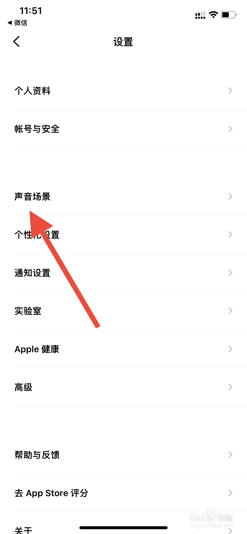 潮汐如何开启后台播放功能