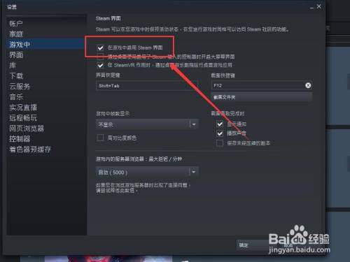 如何在游戏中呼出steam菜单 百度经验