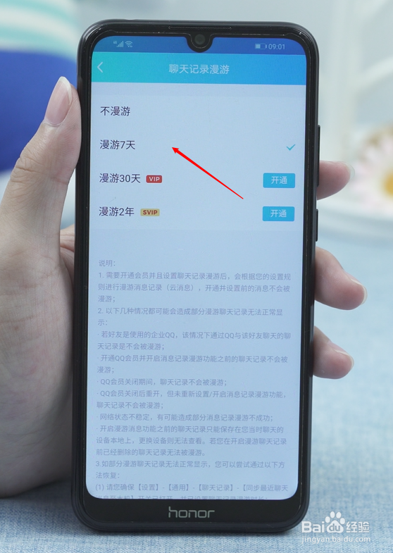 怎样恢复qq聊天记录