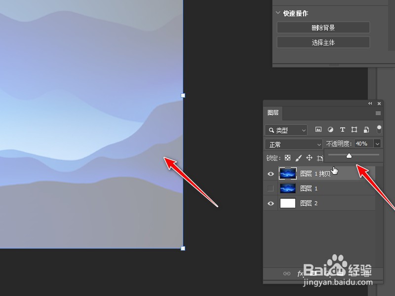 ps怎么让图层变为半透明