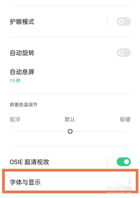 opporeno6pro如何设置字体大小