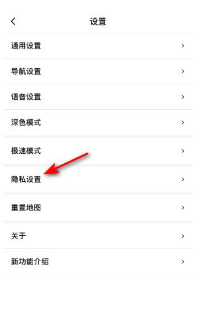百度地图怎么关闭导航数据记录