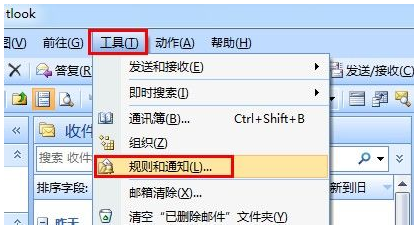 outlook自动回复设置