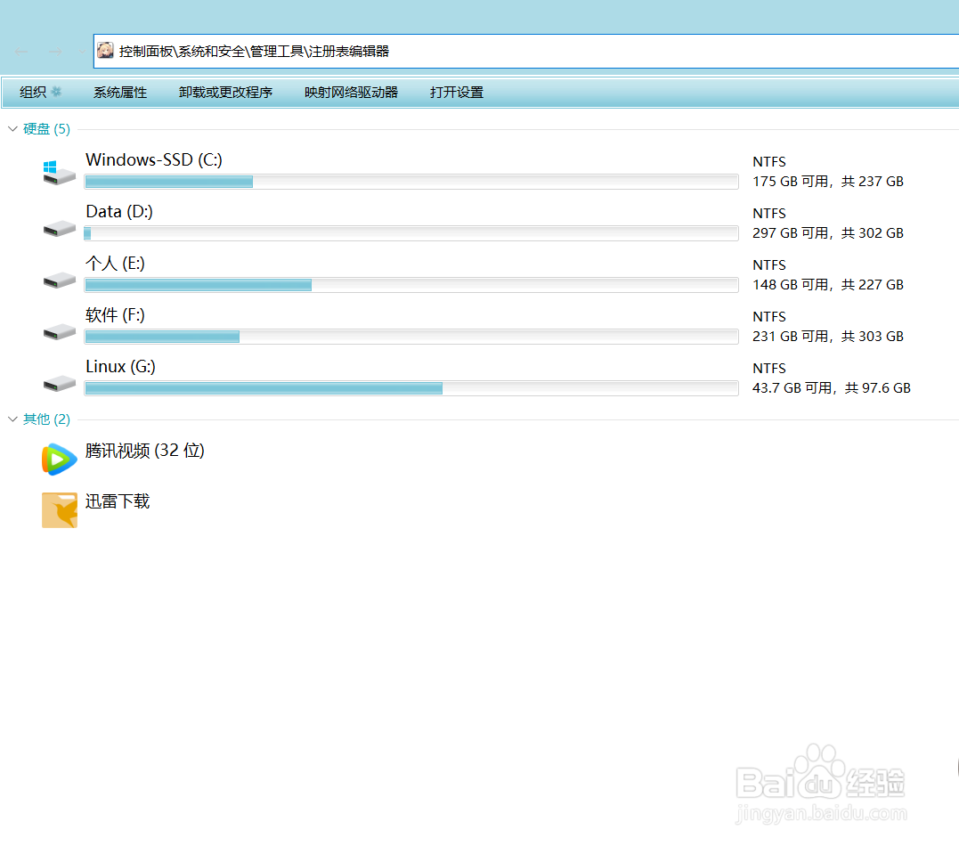 多种方式教你打开电脑注册表