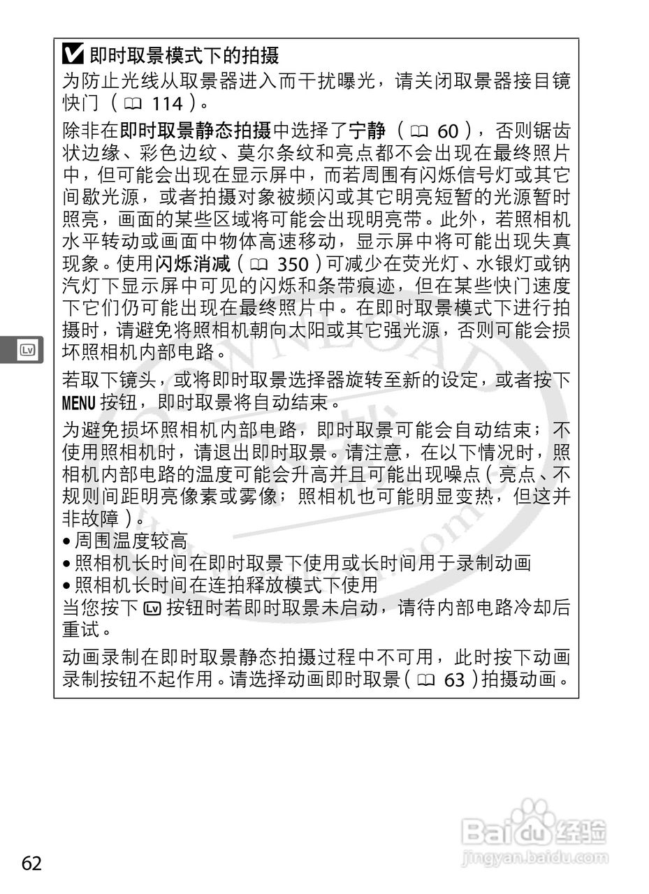 尼康D4数码相机使用说明书:[10]