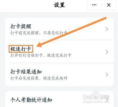 钉钉如何打开工作通知功能呢