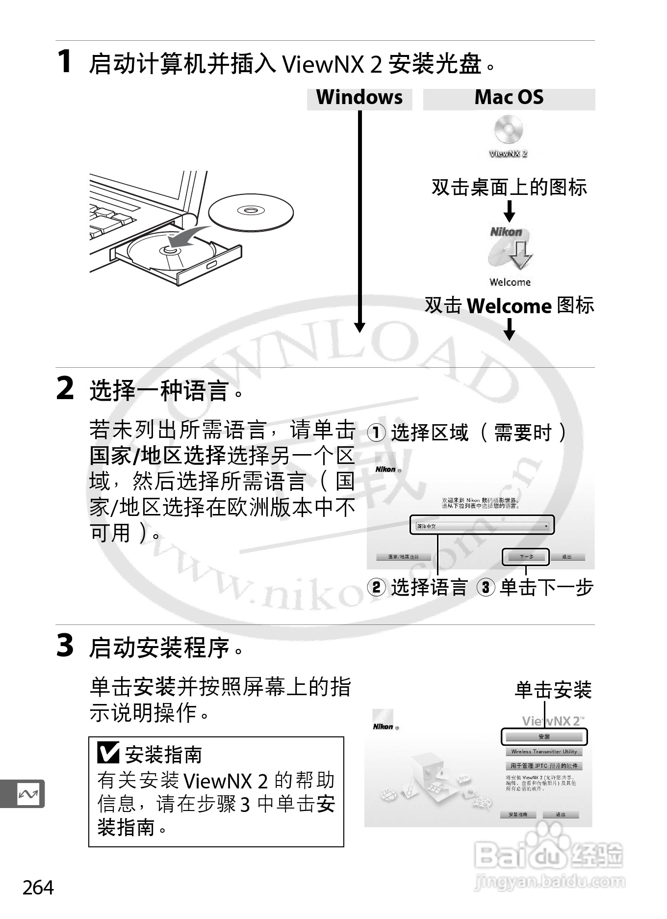 尼康D4数码相机使用说明书:[30]