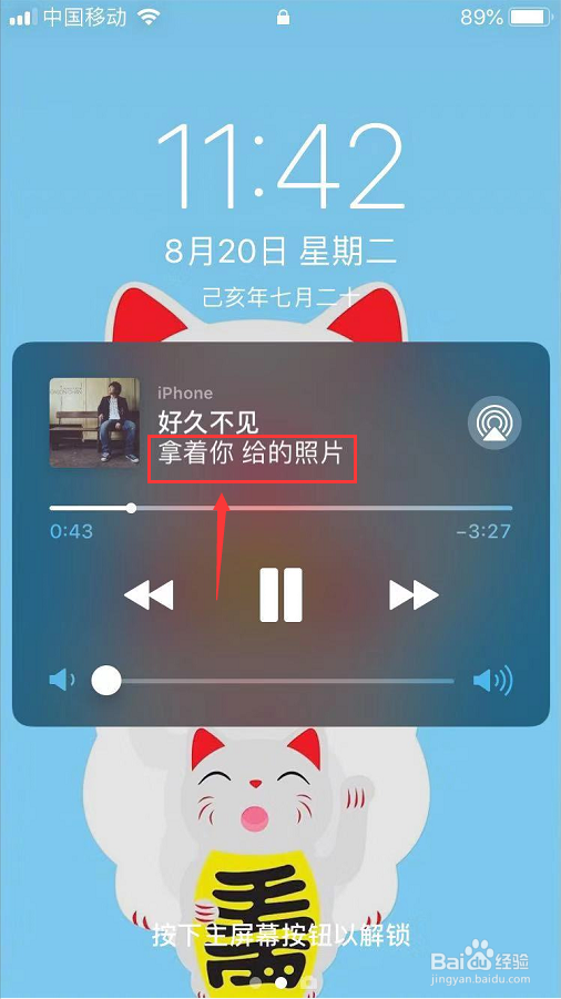 手机网易云音乐怎么设置歌词桌面显示
