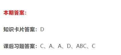 青年大学习2022年第21期答案(完整版)