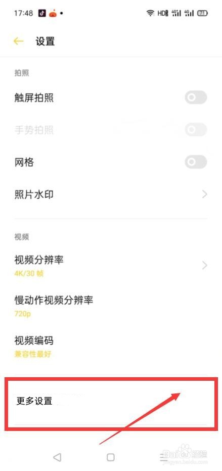 红米note10pro怎么没有月亮模式