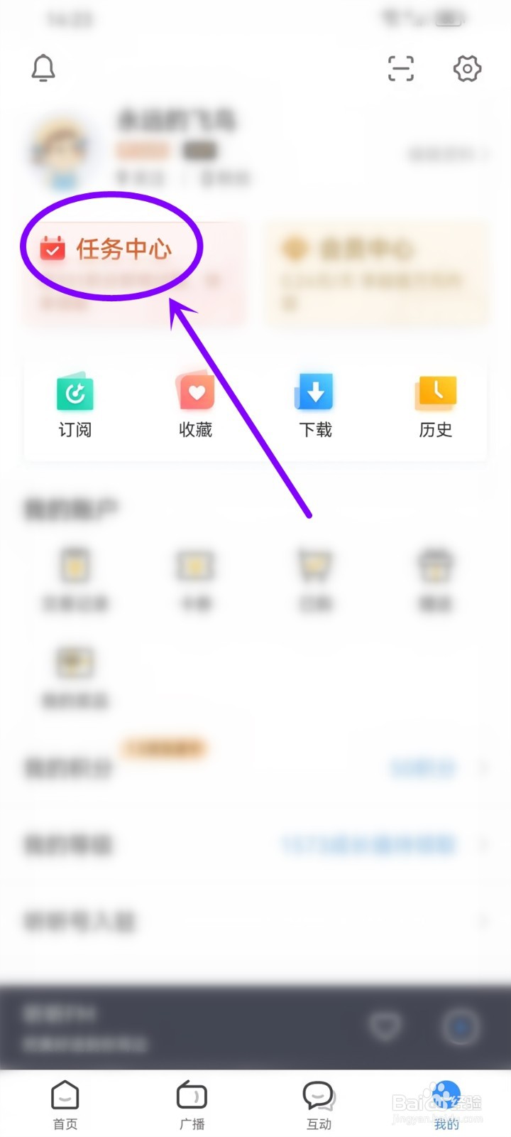 听听FM邀请码怎么填写