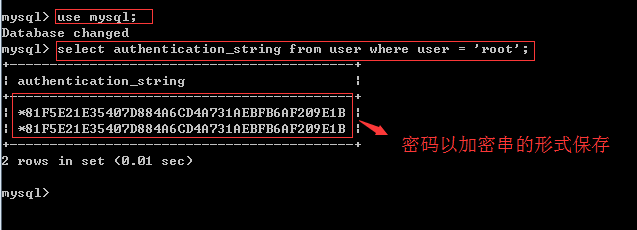 如何修改MySQL账户密码