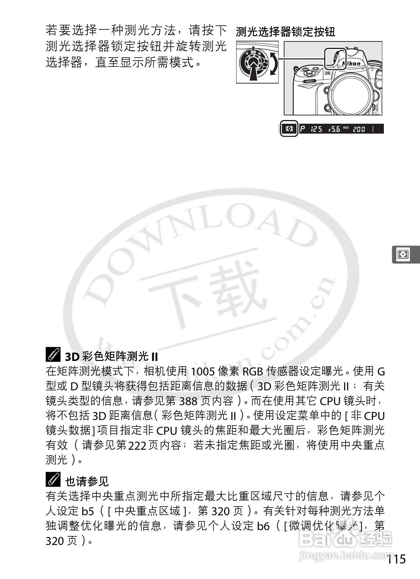 尼康D3数码相机使用说明书:[15]