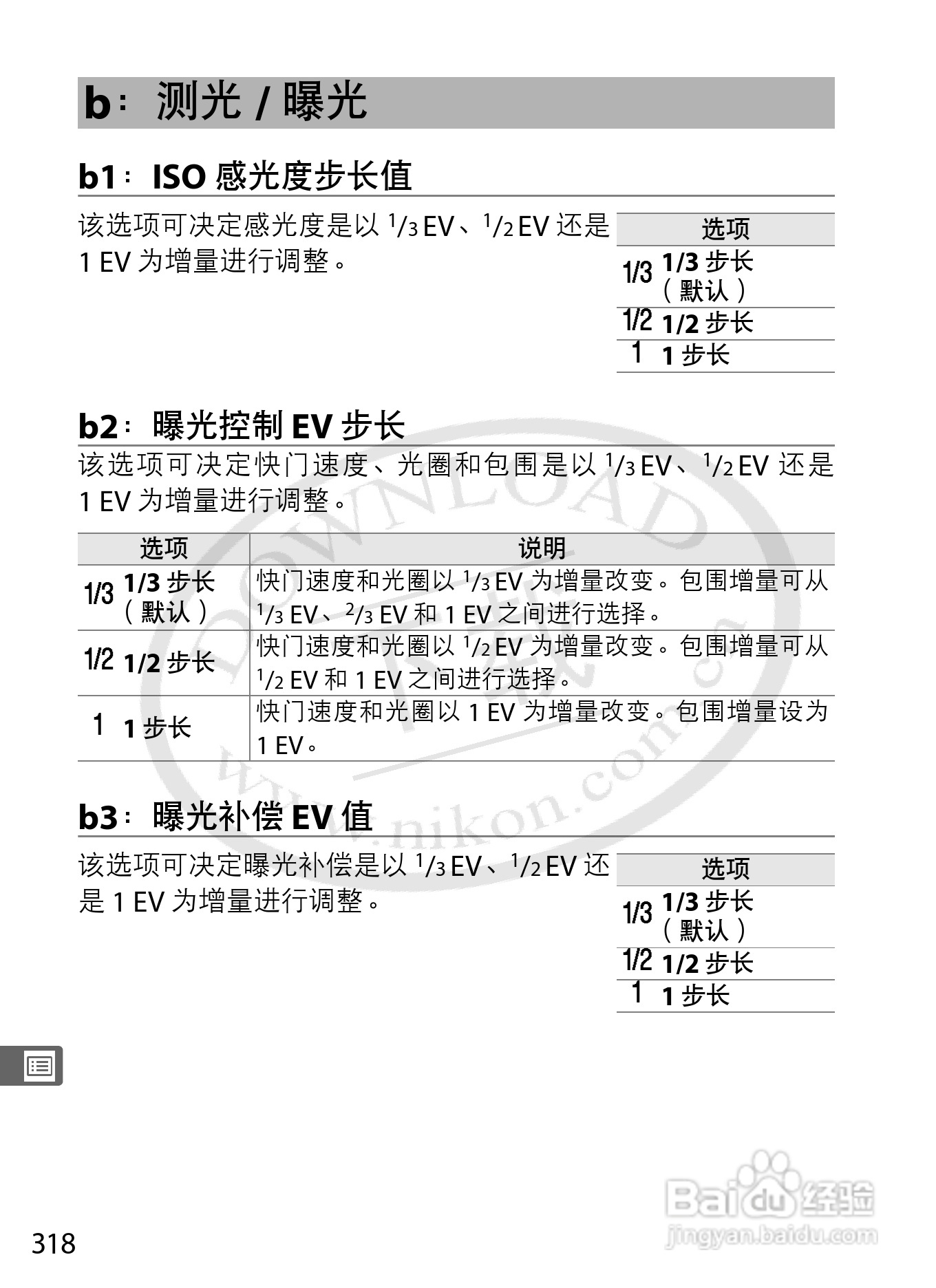 尼康D3数码相机使用说明书:[35]
