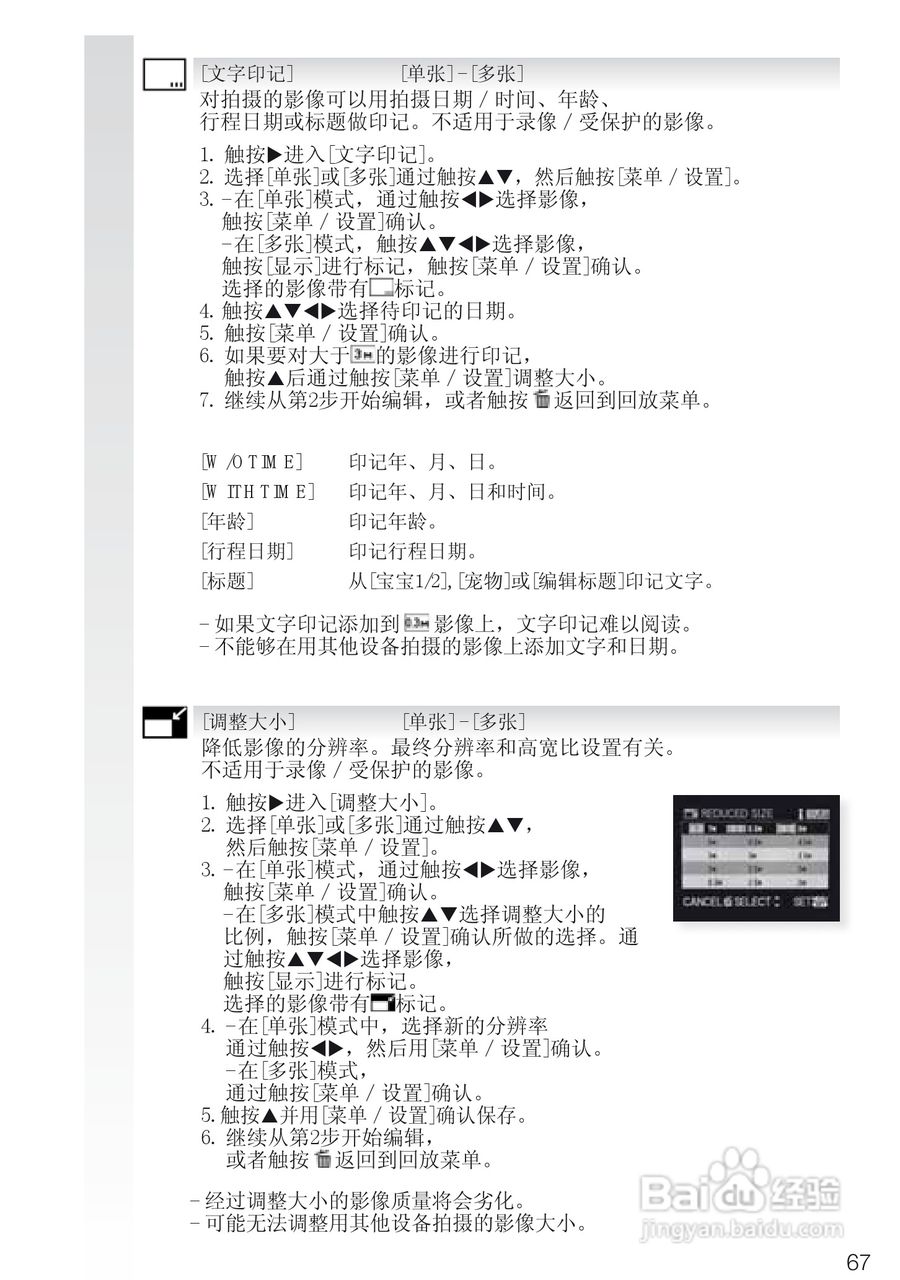 徕卡LEICA D-LUX 4相机使用说明书:[7]