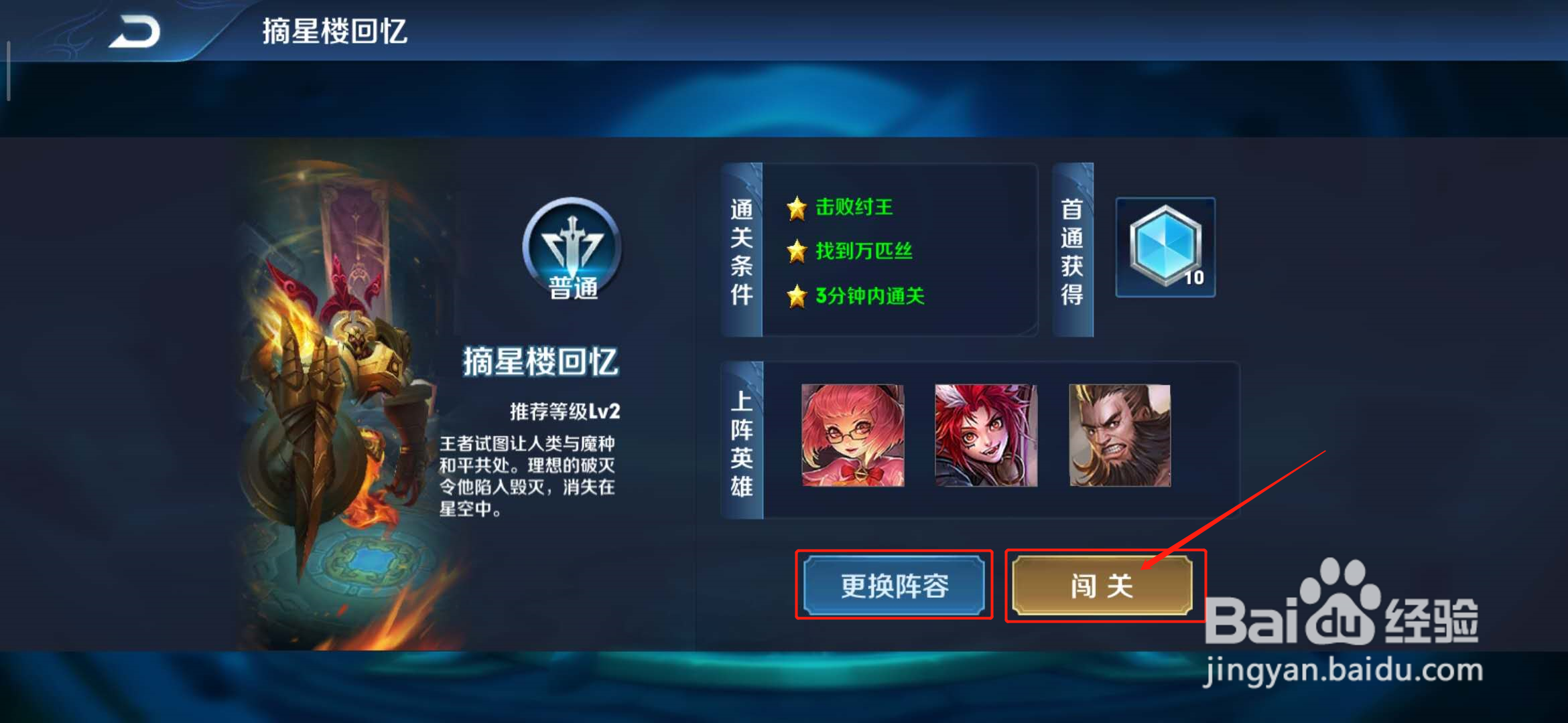 王者荣耀兵线挑战在哪里