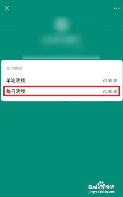 银行卡提现到微信显示银行拒绝该交易