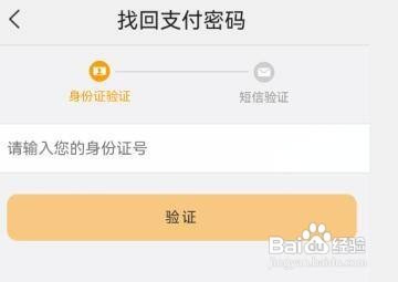 美团怎样查看自己的注册时间？