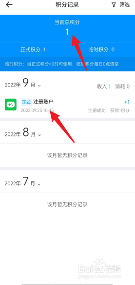 鱼泡网APP怎么查看积分记录