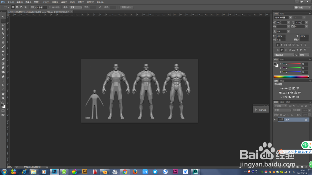 零基础自学cg插画maya建模布线人体体块结构分析