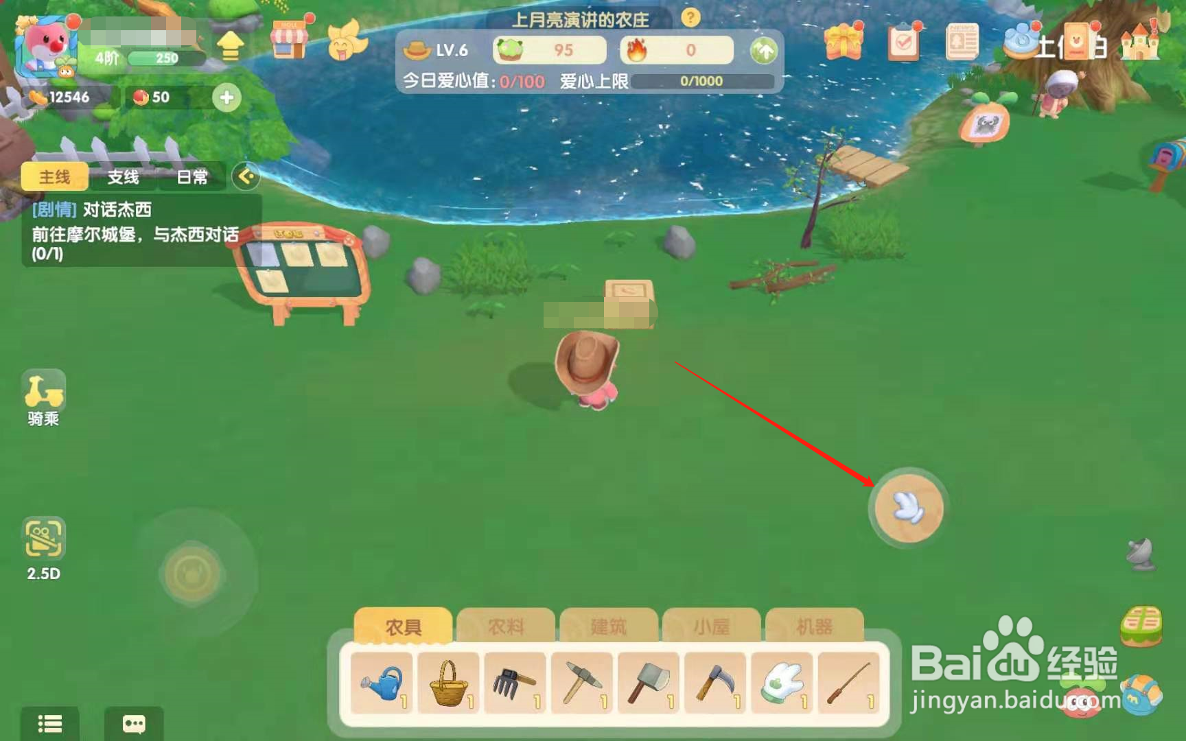 摩尔庄园手游怎么出售商品