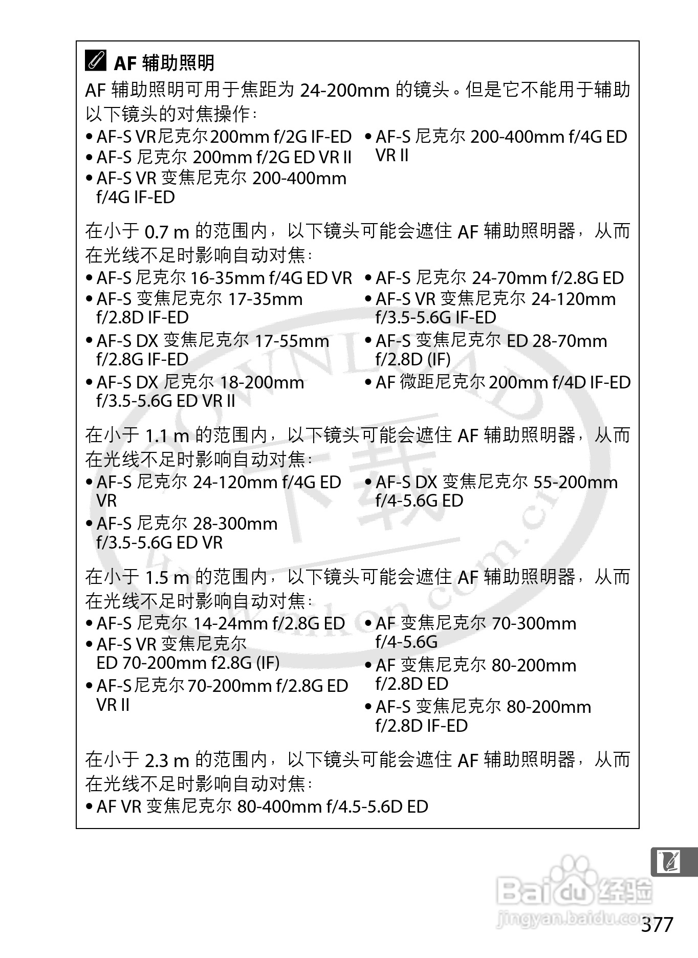尼康D800E数码相机使用说明书:[41]
