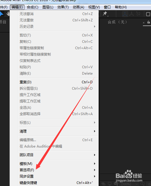 PR缓存盘在哪里修改