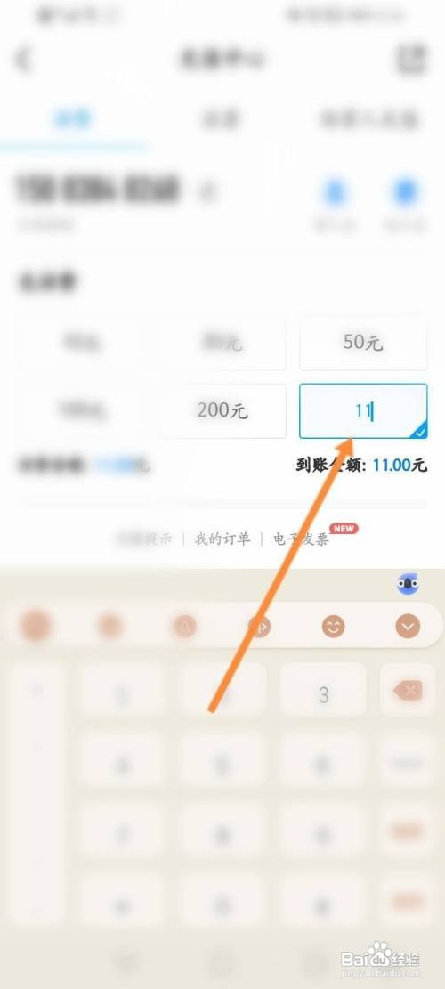 中国移动怎么自定义充话费金额