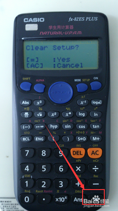 卡西欧学生计算器出现f(x)=怎么办