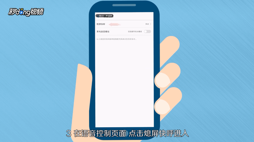 荣耀v10语音助手怎么用