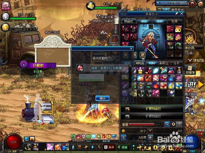 DNF黄金之沙神秘之瞳活动详解