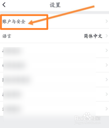 汇联易软件怎么修改登录密码