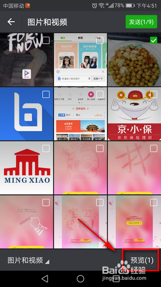 微信发朋友圈时怎么在图片上添加表情包
