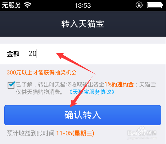 怎么用支付宝钱包快速充值天猫宝