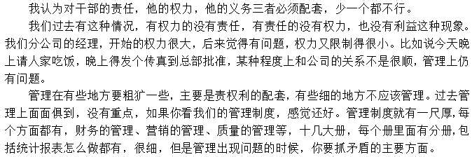 10个管理习惯值得你参考