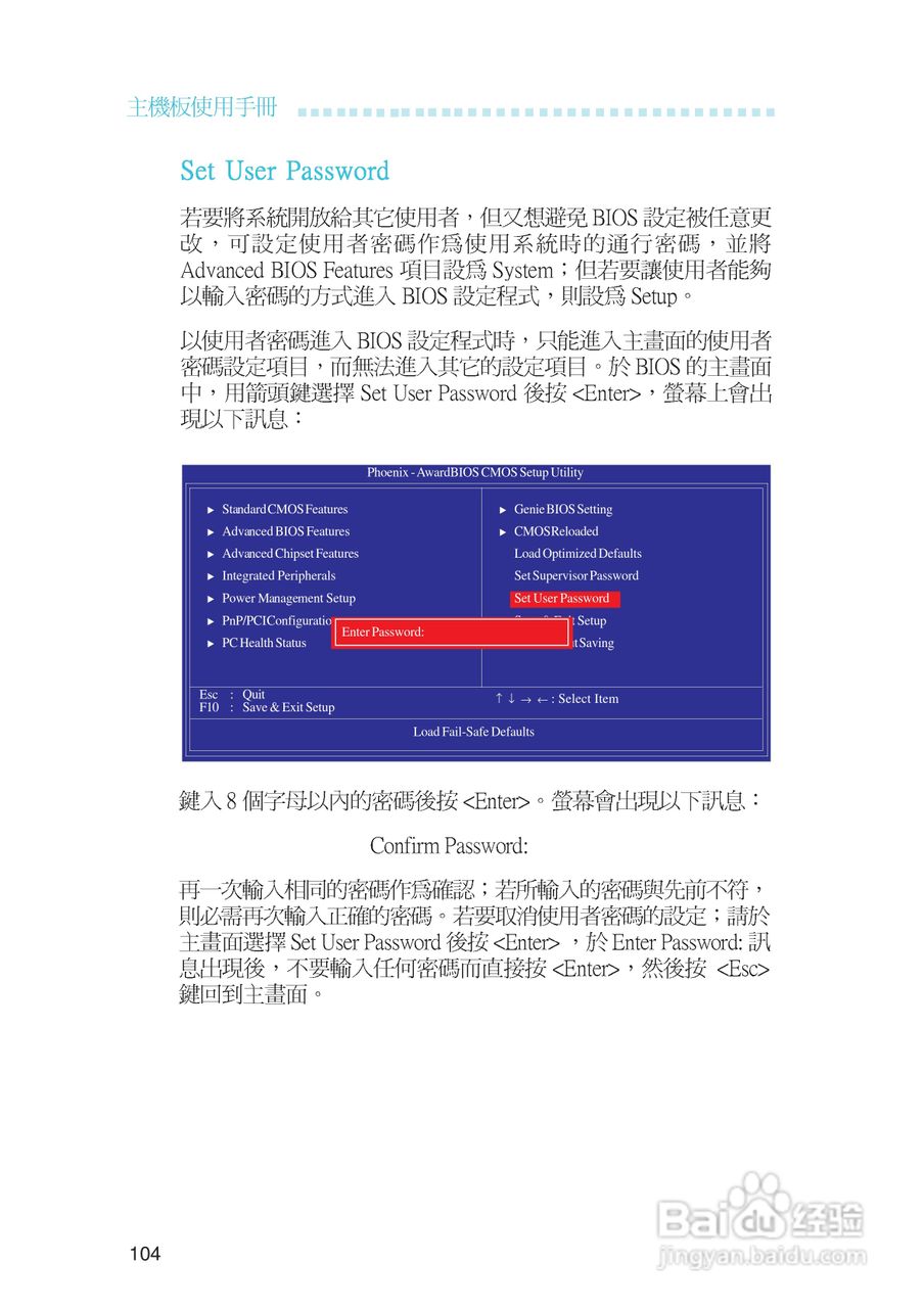 友通INF. NF650i ULTRA-T2型主板说明书:[11]