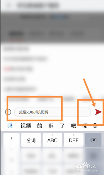 荣耀x30拆机图解