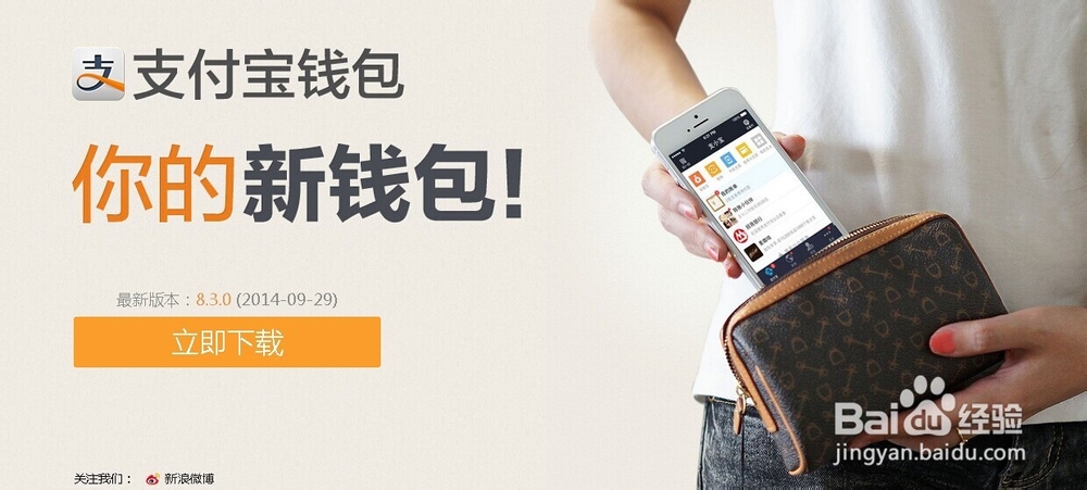 支付宝钱包怎么用