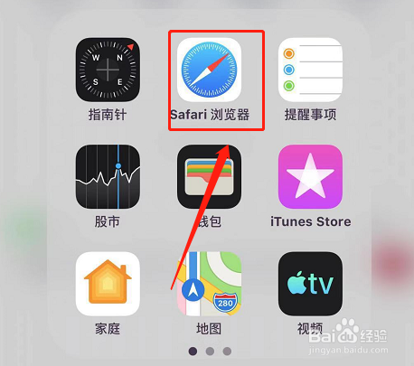 苹果平板电脑如何收藏浏览过的网页？