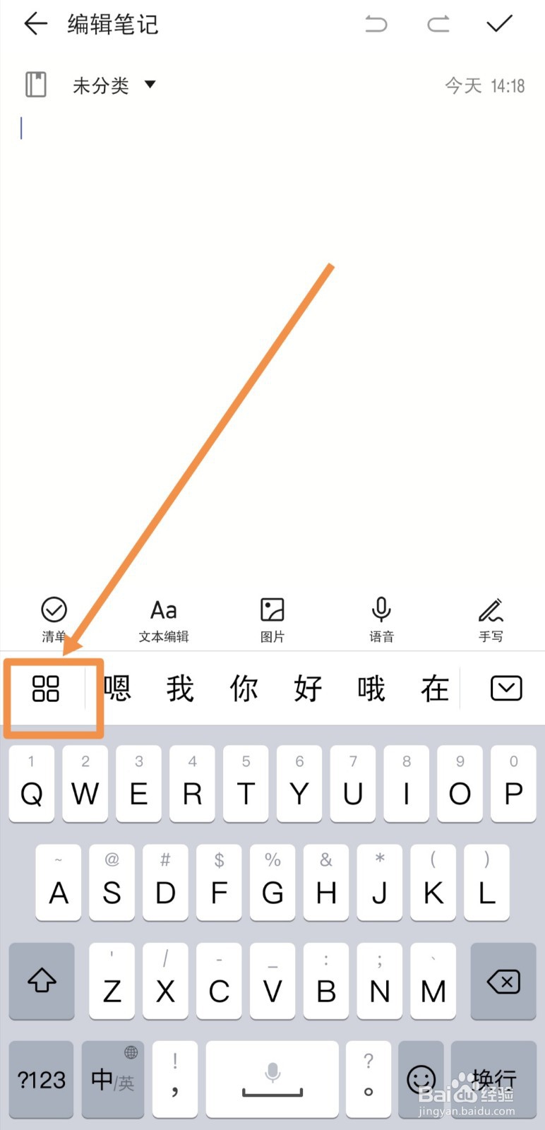 华为手机怎么设置手写