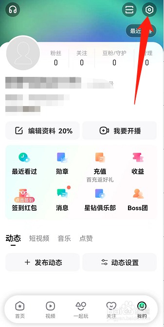 酷狗直播如何查看已购门票
